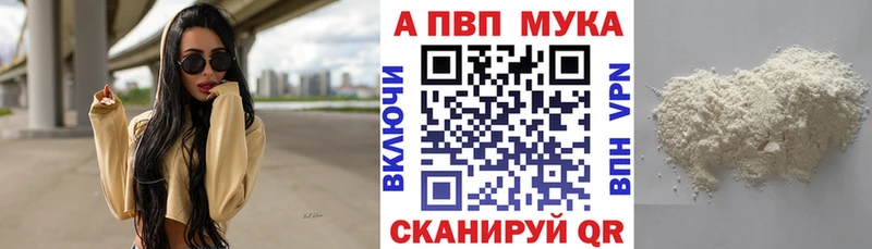 Alpha-PVP VHQ даркнет сайт Рыбное