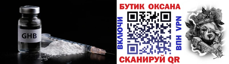 ОМГ ОМГ ссылки  даркнет сайт  Рыбное  Бутират 99% 