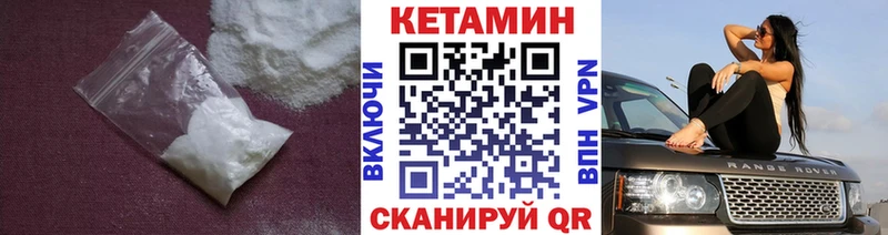 Кетамин ketamine  блэк спрут ссылки  Рыбное  цены  
